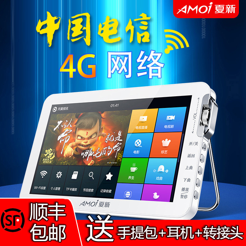 Comes with 4G network small TV touch screen mobile TV HD mini portable elderly wireless WiFi square dance video player elderly handheld handheld portable pocket small TV