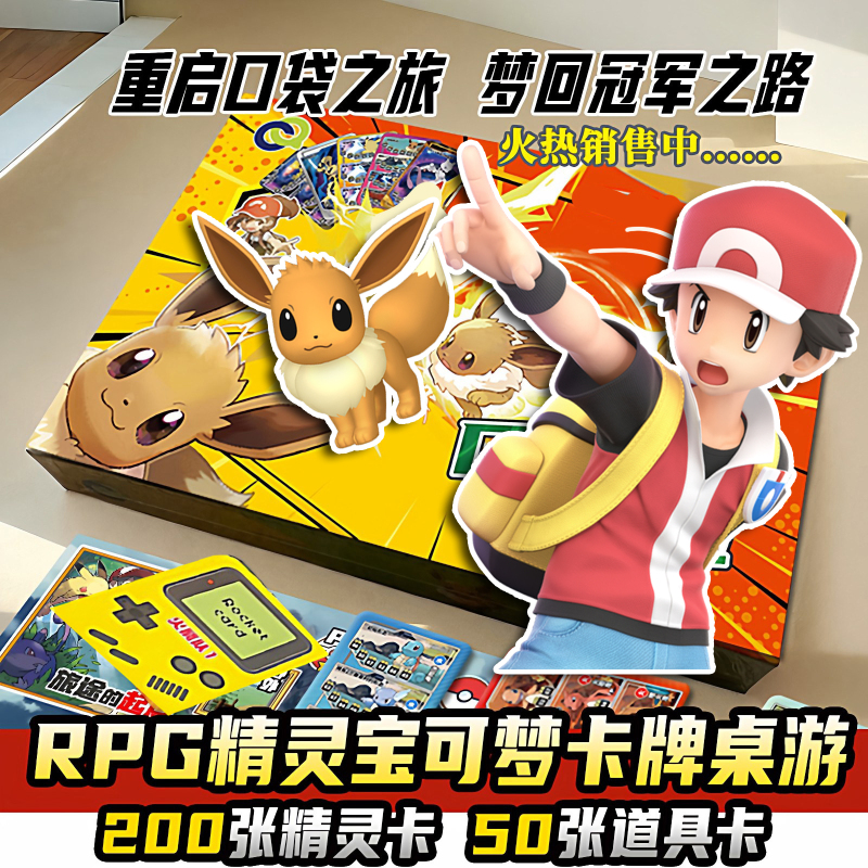 [Original] Pokémon Baby Adventure Pokémon Card Deluxe Board Game Children's Board Game Pokémon Game Board
