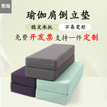 Iyengar Yoga Shoulder Pad Professional Assistive Equipment Removable Shoulderstand Pad Beginner Auxiliary Yoga Folding Supplies Pillow