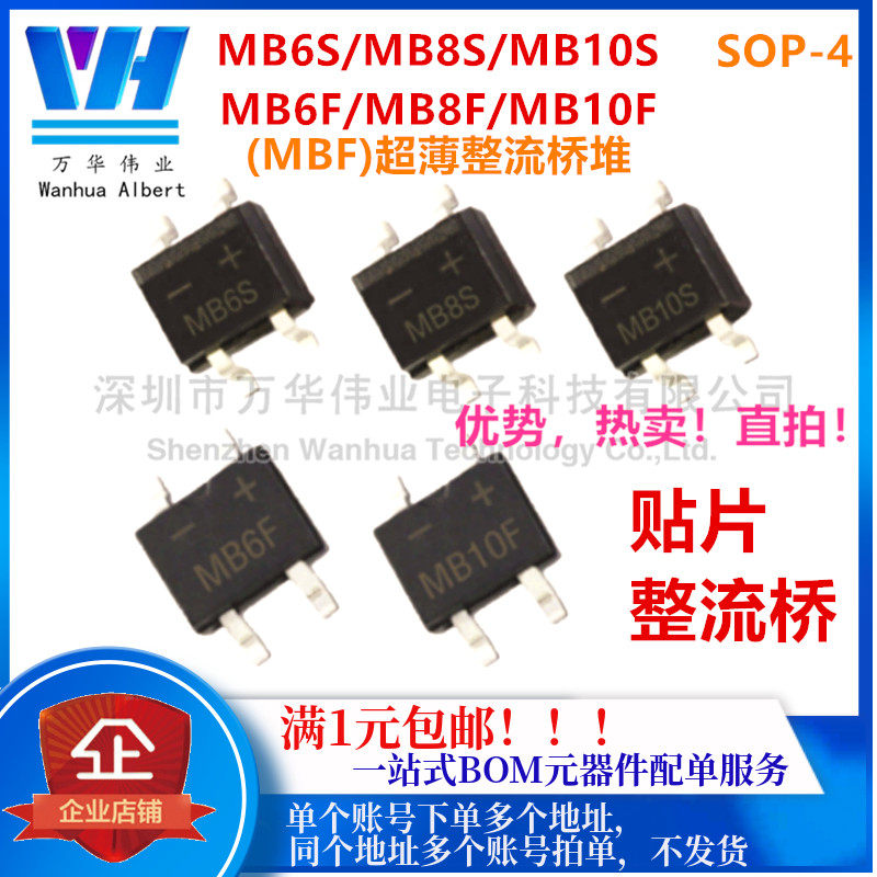 MB6S MB8S MB10S Ultra-thin Rectifier Bridge Stack MB6F MB8F MB10F SOP-4(MBF) New