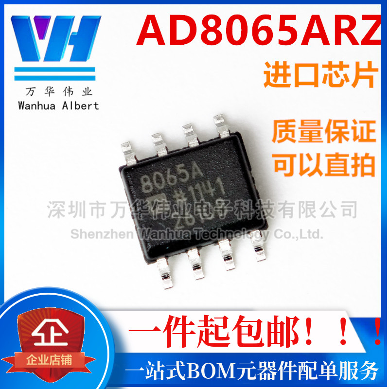 AD8065AR AD8065ARZ AD8065 SMD SOP8 operational amplifier imported IC chip