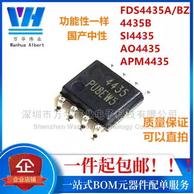 FDS4435 FDS4435A FDS4435BZ patch SOP8 P Channel field effect transistor new domestic