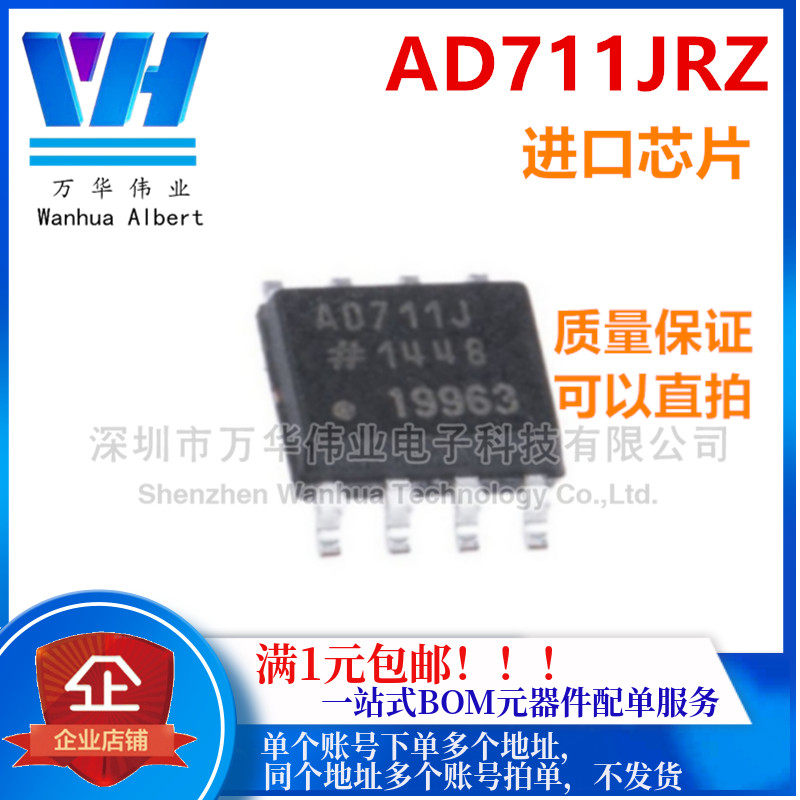 AD711JR AD711JRZ AD711J SMD SOP-8 high-speed operational amplifier imported chip IC
