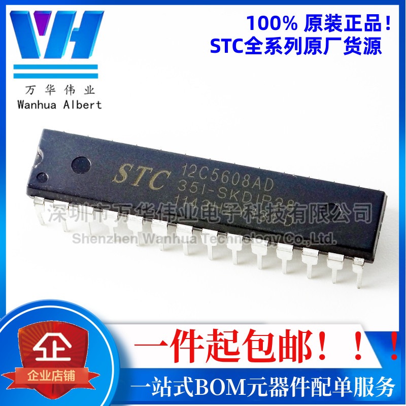 STC12C5608AD-35I-SKDIP28 STC (Macro Crystal) MCU STC12C5608AD Original
