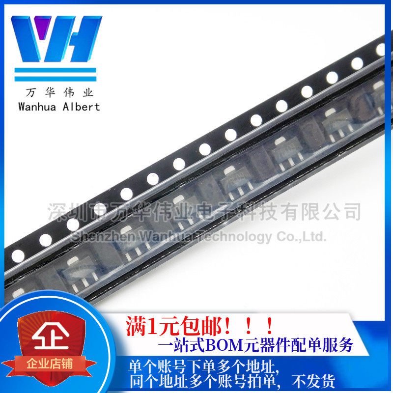 HT7533A-1 HT7533-1 SOT89 voltage detection three-terminal voltage regulator chip brand new original