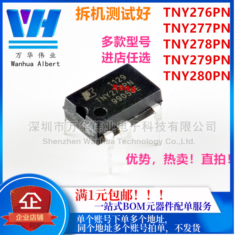 TNY278PN TNY278PN TNY276PN TNY276PN TNY279 TNY279 TNY280PN power chip import dismantling machine