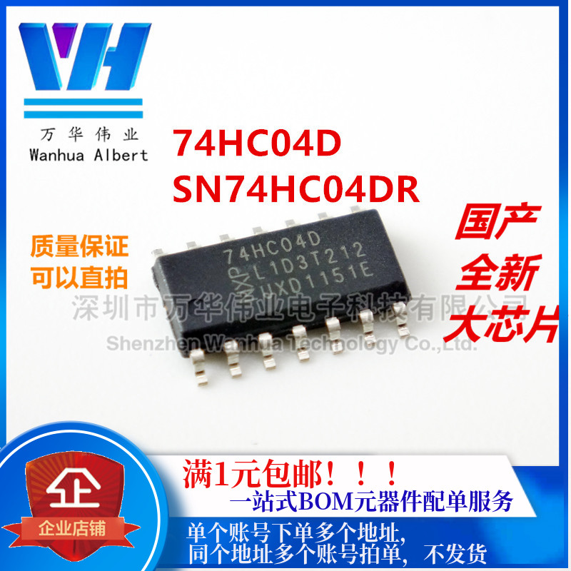 74HC04 74HC04D SOP-14 SN74HC04DR logic chip non-gate CMOS new domestic