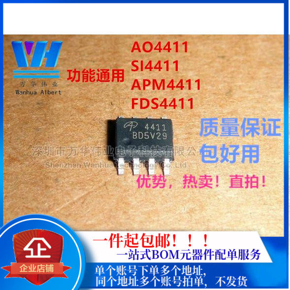 AO4411 SI4411 APM4411 FDS4411 High Voltage Panel MOS tube P channel SOP-8 is new