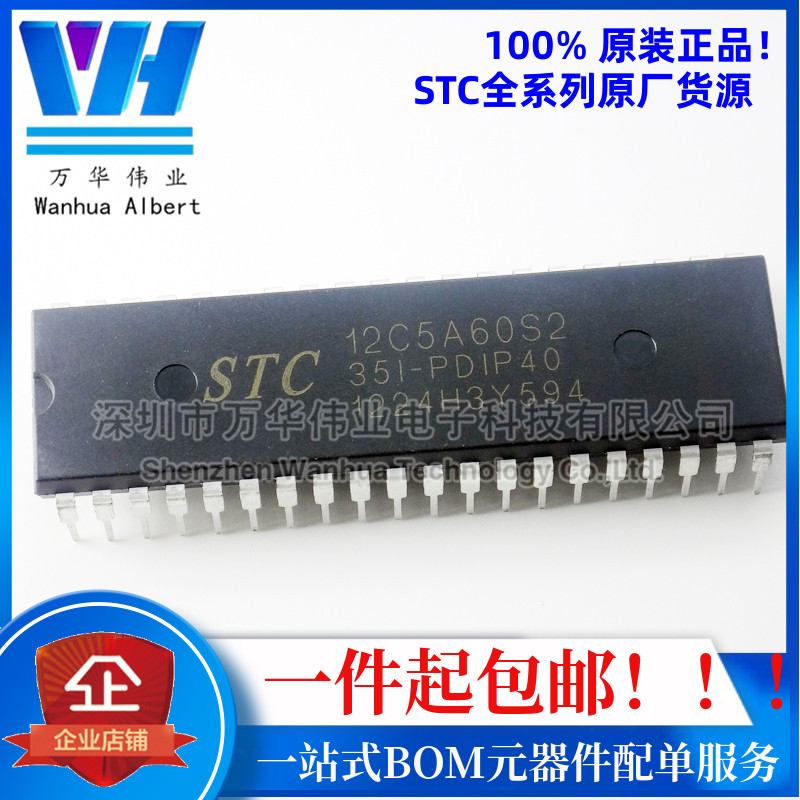 STC12C5A60S2-35I-PDIP40 STC12C5A60S2-35I-PDIP40 12C5A60S2 single wafer STC (macro crystal) single wafer original dress