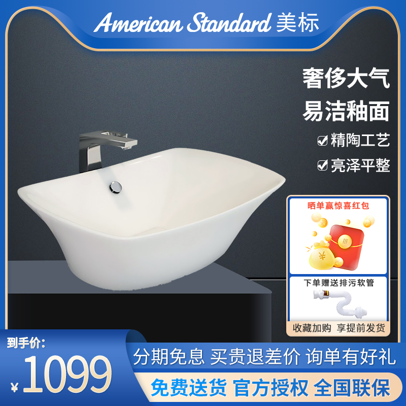 American bathroom square basin F602 Yiyun bowl basin hotel countertop basin art basin powder room wash basin wash basin