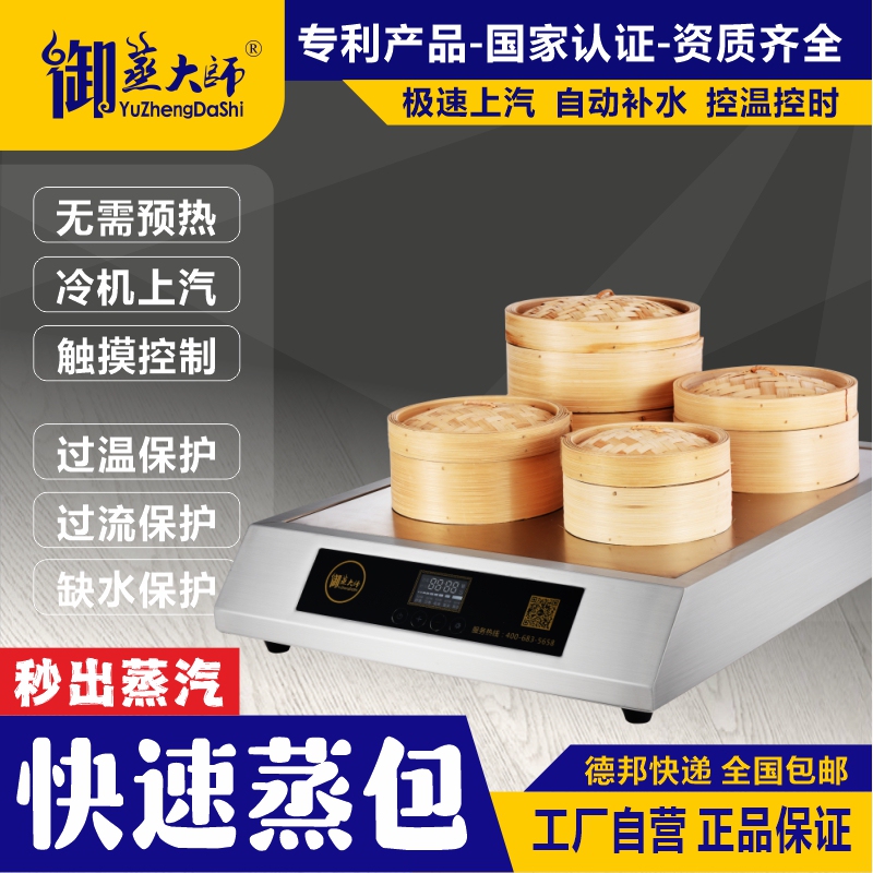 Steamer Oven, Steam Stove, Tabletop Commercial Steamer, Hotel Buffet Chain Restaurant Display Steamer, Steamer Cabinet