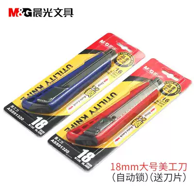 Utility knife Large wallpaper knife Stainless steel metal heavy multi-function paper cutting blade small medium knife wallpaper