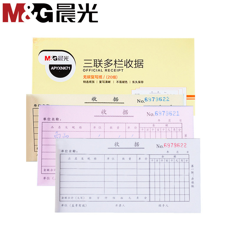 [USD 8.61] Morning Light Receipt Multi-column Financial Office Receipt ...