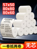 Thermal Receipt Paper 57X50 Without Core, Small Receipt Paper 80X80X60Mm, Kitchen Meituan Takeout Order Printing Paper