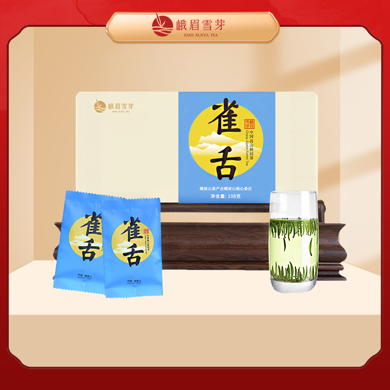 (2022 new tea spot) Emei Snow Sprouts Tongues 108g Green Tea Spring Tea Sichuan Alpine Shoots Tea