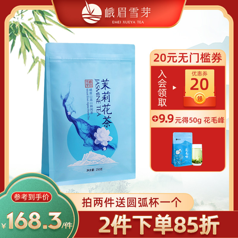 Emei Snow Sprout Jasmine Tea 250g ½ catty Self Drinking Bagged Intense Aroma Type Sichuan Flower Tea Flower Blossom Peak Tea