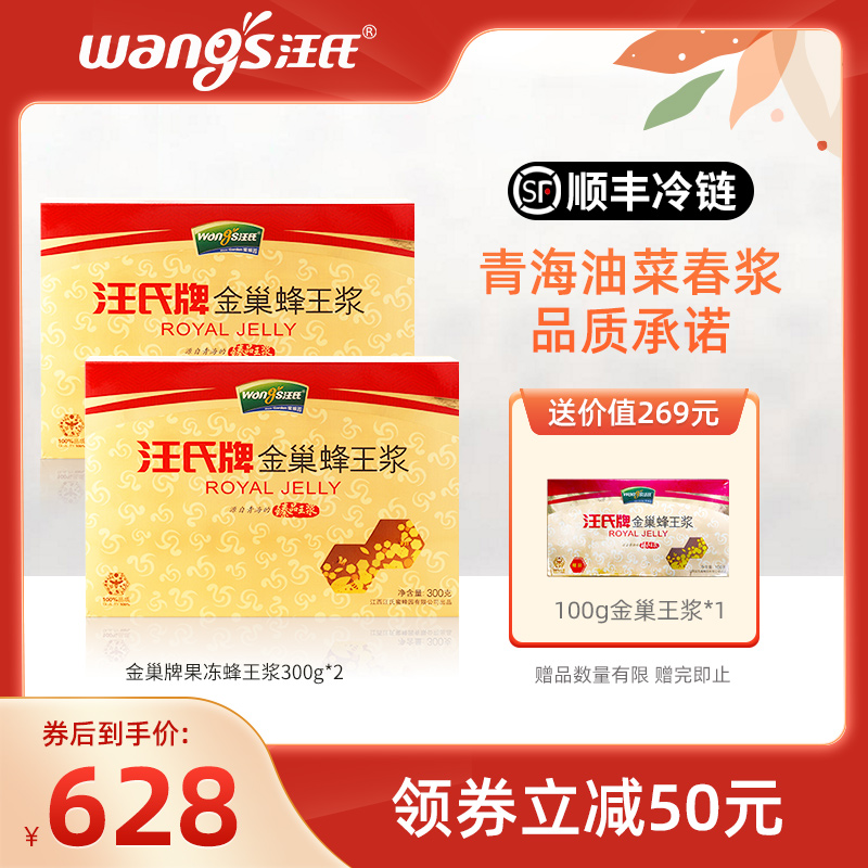 Wang's official flagship store Golden Nest Jelly is filled with natural fresh fresh royal jelly royal jelly royal jelly fresh royal jelly fresh royal jelly 300g*2