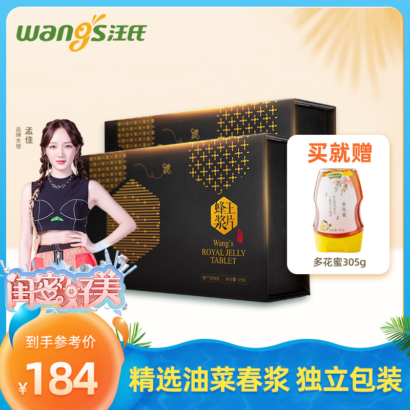 Wang's Honey Official flagship store Royal Jelly Tablets capsules Wild Natural Royal Jelly Royal Jelly 15g*2