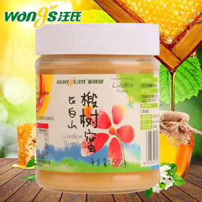 汪氏土取蜂蜜东北长白山椴树蜜白蜜雪蜜500g