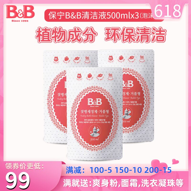 Baoning Korea bottle pacifier foam cleaner Foam baby with 500ml*3