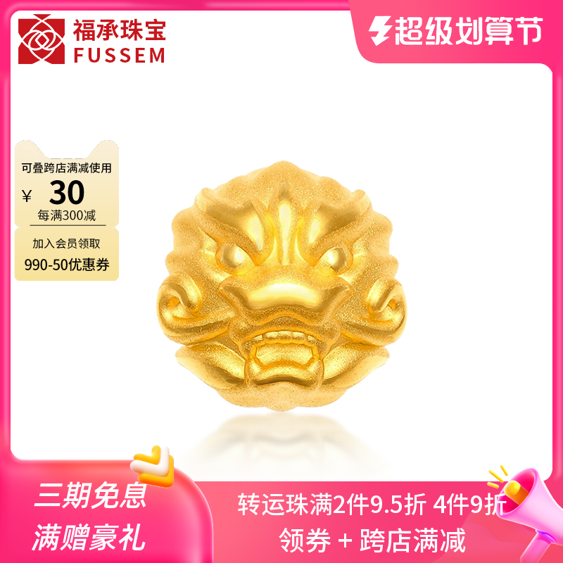 999 - Golden Shanghai Shanghai Golden Bracelet Men Transfer Pearl Pure Gold 3D Hard Gold Road Ball Link Ball