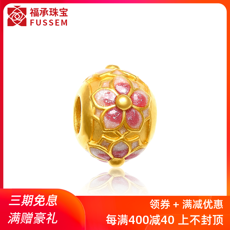 999 Foot Gold Cherry Blossom Gold Transit Beads Handmade Girl Pure Gold DIY Strings Beads Gold Beads Single Woven Handstring Septer Bead