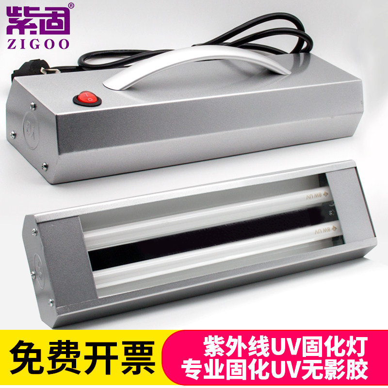 Purple solid high quality industrial shadowless lamp UV curing lamp UV curing lamp professional curing UV shadowless glue water Special