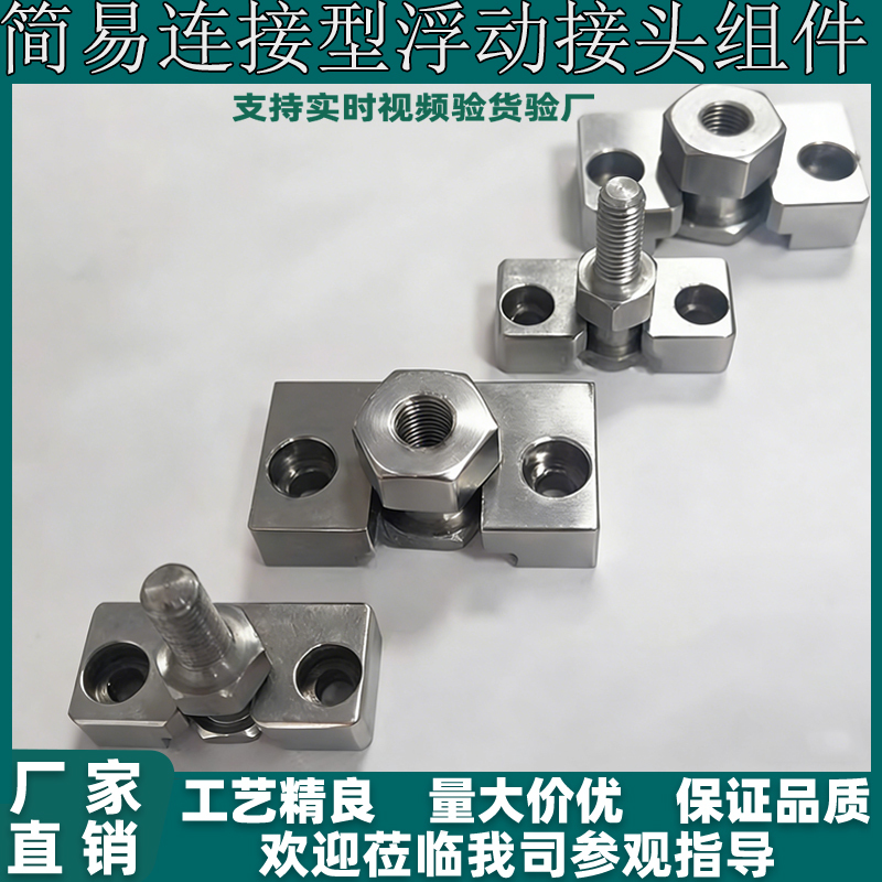 Floating Joint Fjdha Fjrha Component Whd51/71-M4 M5 M6 M8 M10 M14 M16 M18