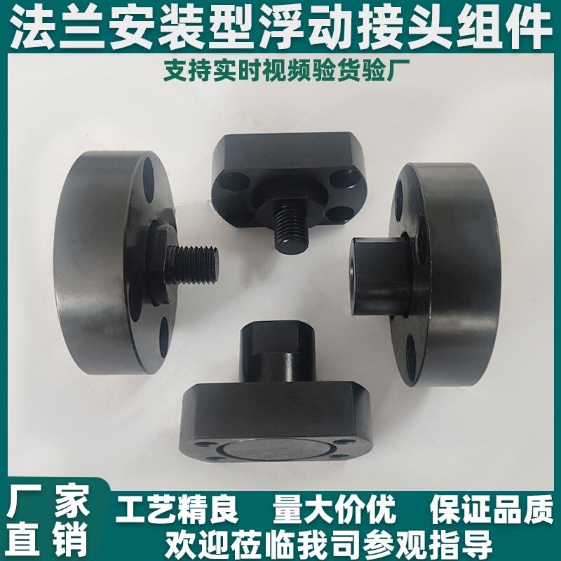 Floating Joint Whg01/11 Whh01/11-M12-14-M16-M18-M20-M22-24-26-30-36