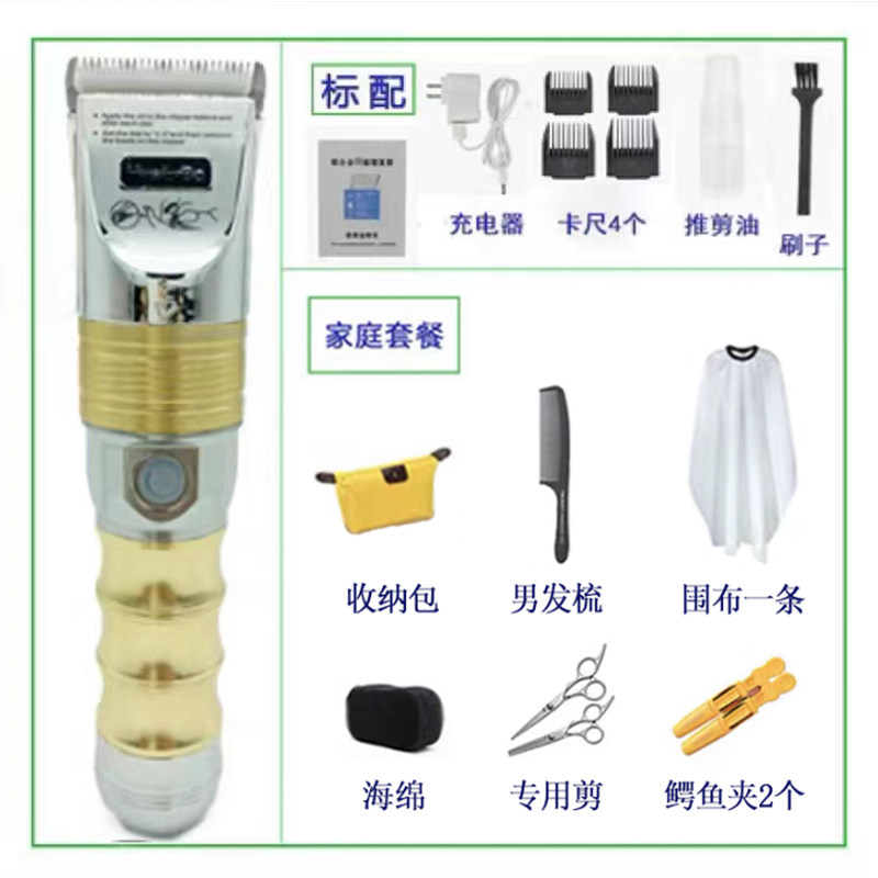 Walbo B60 Charging Screenware Radio Push Aluminum Alloy Home Professional Handle Electric Push