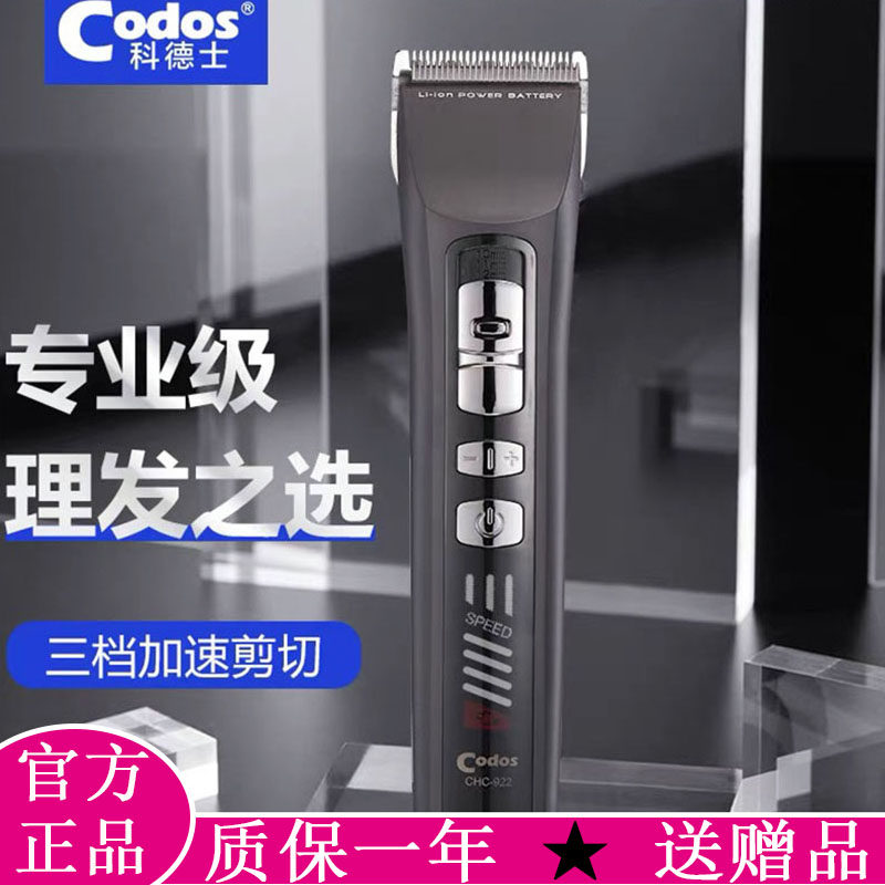 Cordes 922 professional hair clipper electric clipper electric clipper hair salon special rechargeable hair cutting razor