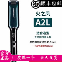 Fire Phoenix A2 splint hair salon hair stylist special hair straightener hair curls dual-purpose fast heating straight plate clip