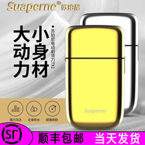 suaperne superny TX1 electric shaver vintage head bald head artifact double knife Net mens Whitener