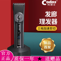Codesserts 925 Professional Hairdresser Electric Pushcut Electric Pushback Rechargeable Cut Hair Shave Hair Shave Hair Salon Special