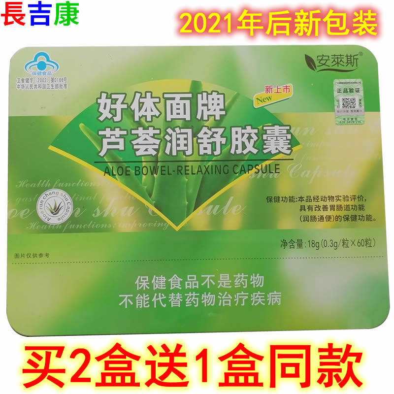 Good Decent Aloe Vera capsules New Listing Electric Code Anti-anti-counterfeit 0 3 gr * 60 Grain Yunnan ten thousand Green Bio Out Products