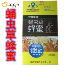 Wild Hive Brand Cordyceps Militaris Honey 500g Jiangxi Zhanbao Pharmaceutical Co Ltd