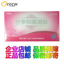 Buy 2 get 1 free Sophora antibacterial gel Private parts care Cervical vaginal antibacterial itching to remove odor itchy vaginal discharge and more