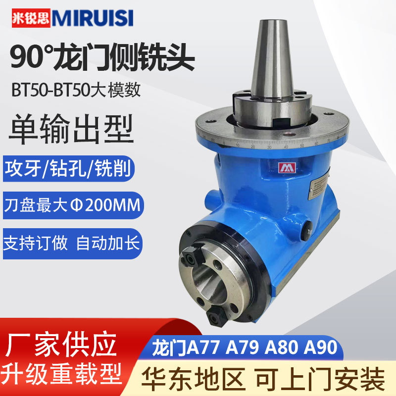 Miruisi Machining Center Bt40 Bt50 Angle Head Upgraded to 90-Degree Gantry Milling Machine Boring Machine Right-Angle Side Milling Head