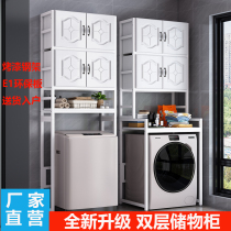 Washing machine shelving Balcony Floor Roller Flip Toilet upper containing rack toilet finishing rack with cabinet