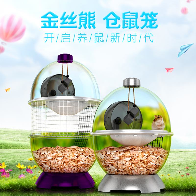 Three-layer golden silk bear small hamster cage transparent oversized villa acrylic set complete squirrel cage feeding box