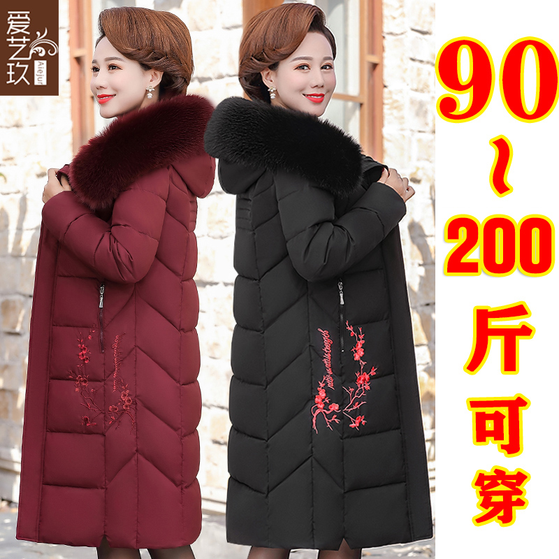 Fat mother down cotton clothing plus fat plus size middle-aged cotton coat women's autumn and winter coat middle-aged 2020 new