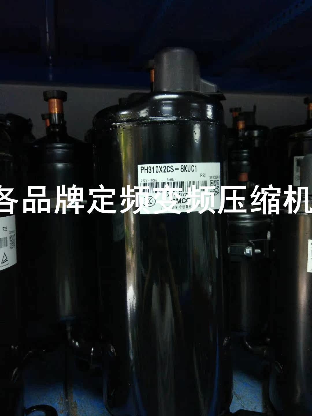 PH310X2CS-8KUC1 brand new original Merge refrigeration air conditioning compressor