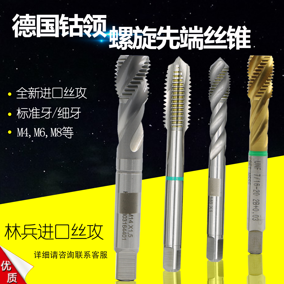 Imported new German cobalt collar and BOSS tip spiral tap standard tooth and fine tooth M4M8*1 and other taps