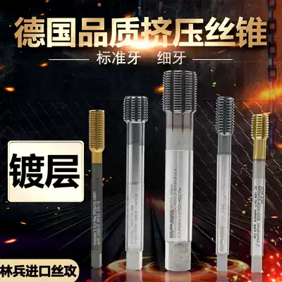 German imported fine teeth and standard tooth coating extrusion screw tapping M6M8M8x1M10x1M22X15 and other models