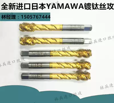 New imported Japanese YAMAWA screw tapping screw tapping titanium plated screw tapping M10times 1 5