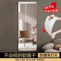 Soft mirror wall-mounted self-adhesive acrylic full-body dressing mirror home high-definition wall-adhesive mirror sticker fitting mirror