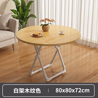 [Горячая распродажа 6-8 человек] Складной столик Logue-80