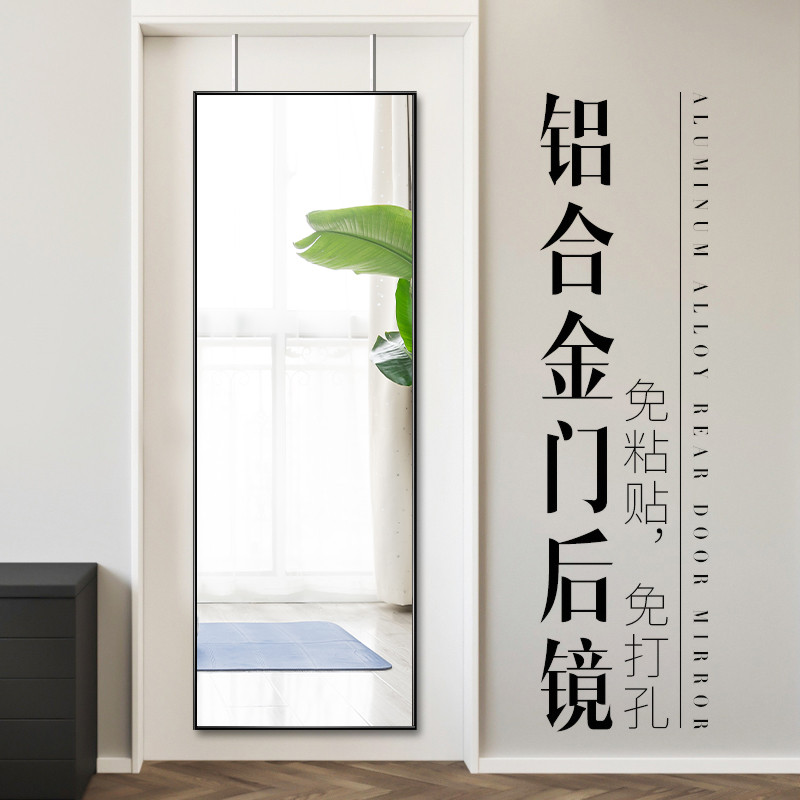 Full-length mirror wall-mounted adhesive simple full-length mirror Bedroom mirror wall-mounted full-length mirror wall-mounted household free drilling