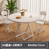 [Основная картина горячая продажа] Круглый столик белого-80 +2 стул
