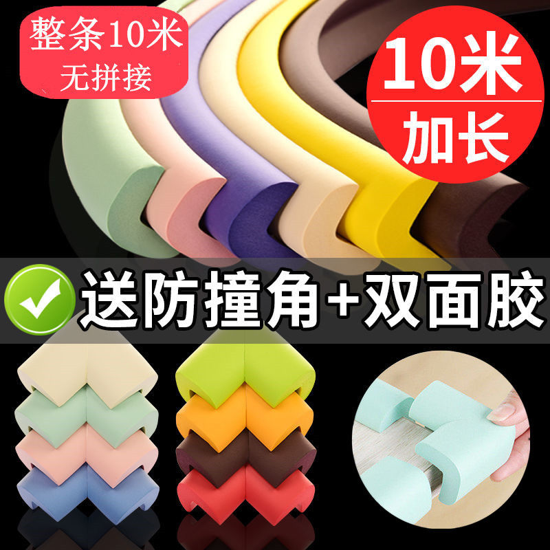 Children's anti-collision strip protective cover Kindergarten corner protection strip anti-bump Bedeli l-type anti-collision wall sticker L right angle